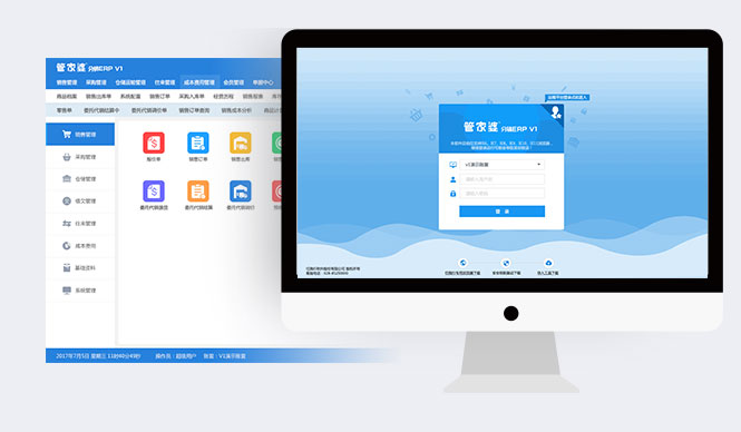 管家婆分銷ERP V1 成長型企業管理解決方案